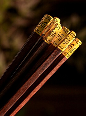 实木筷子专人专筷防滑筷子家用木筷喜筷结婚筷子尖头筷子复古餐具