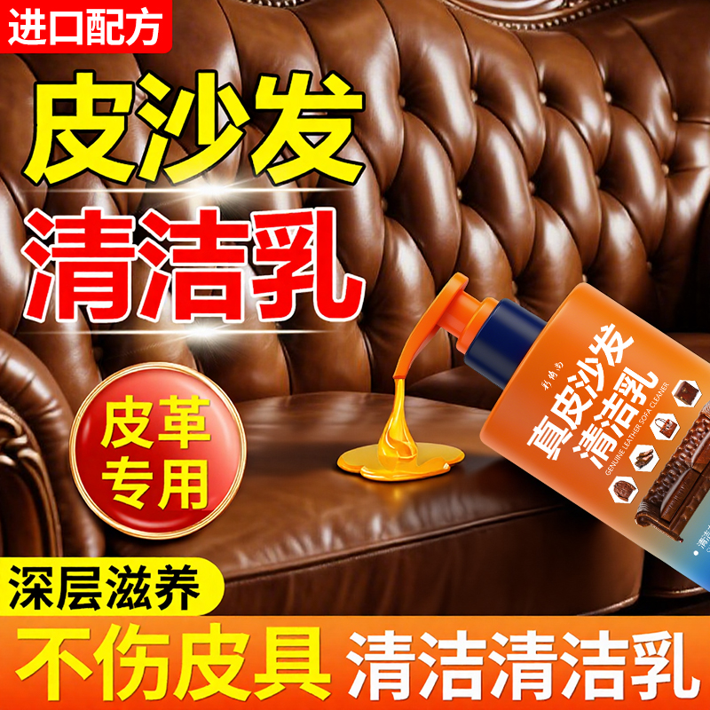 清洁不伤革，养护更持久