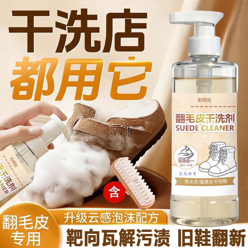 翻毛皮鞋清洁护理剂雪地靴麂皮德训勃肯鞋干洗剂去油污擦鞋器神#,洗护清洁剂/卫生巾/纸/香薰,鞋油,淘宝优惠券,粉丝福利购,淘宝优惠卷