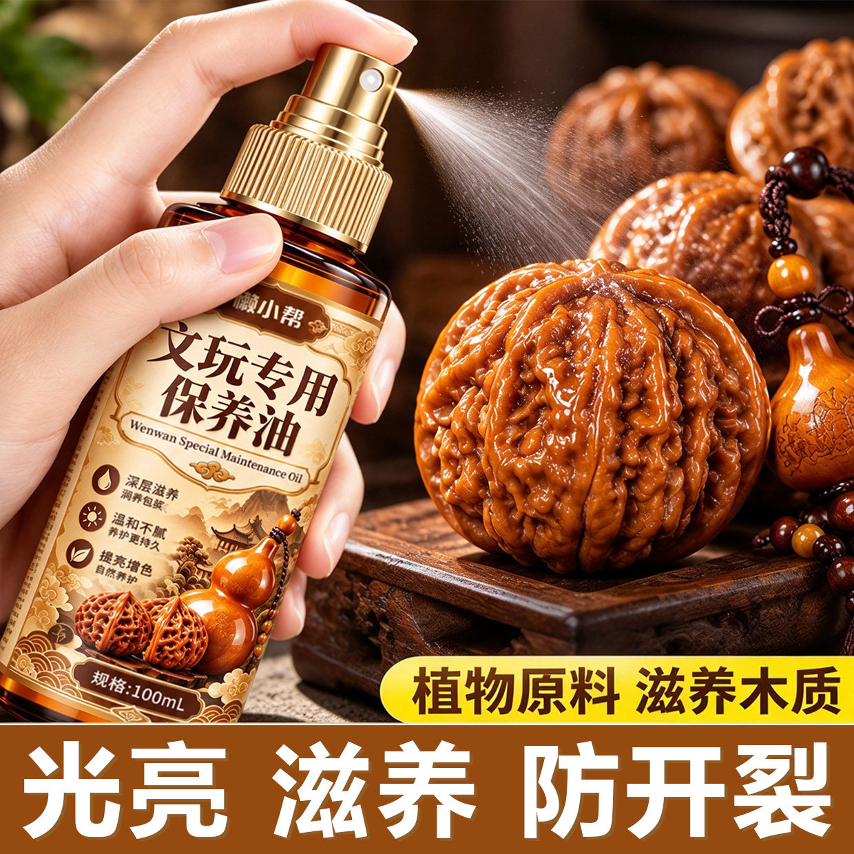 橄榄油文玩专用正品小叶紫檀核桃沉香菩提盘手串家用保养瓶喷雾の