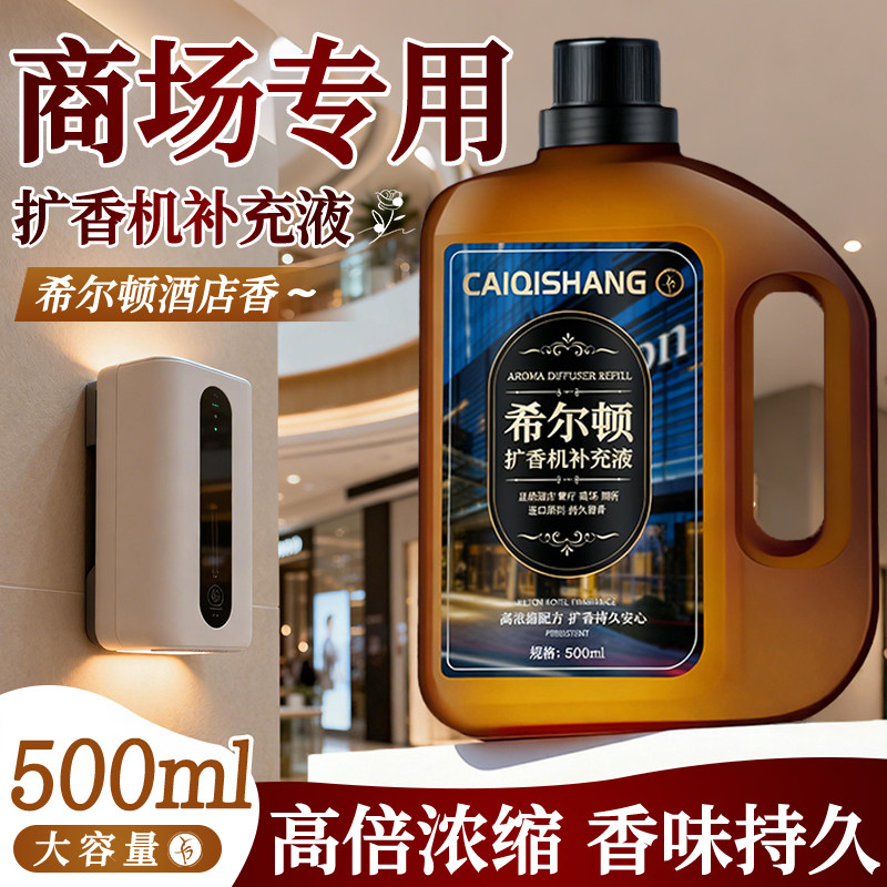 香薰精油补充液车载香水大瓶五星级酒店大堂专用房间卫生间香氛#,洗护清洁剂/卫生巾/纸/香薰,香薰挥发液,淘宝优惠券,粉丝福利购,淘宝优惠卷