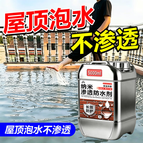 屋顶防水补漏材料房顶裂缝漏专用
