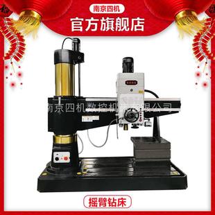南京四机Z3032摇臂钻床 小型摇臂钻床现货销售 3032 10B摇臂钻