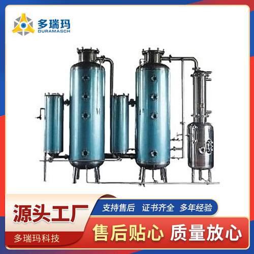 蒸发器厂家生产不锈钢外循环升膜蒸发器工业浓缩罐液体设备