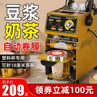 奶茶封口机商用奶茶店豆浆全自动小型饮料早餐手半自动封杯口器