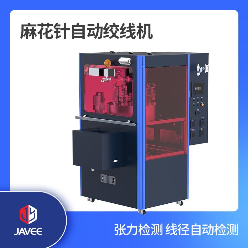 麻花针自动绞线捻线机立式卧式绕线机航空航天连接器智能装置