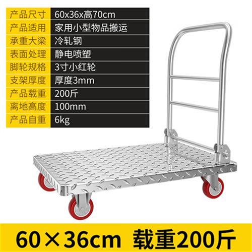 速发推车折叠平板车手推车板推货车搬运车小推车拉货轻便工地钢板