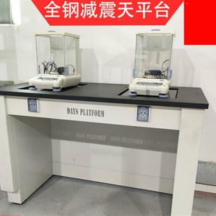 全钢天平台实验室分析天平防震台三F级减震天平桌十万级天平称量