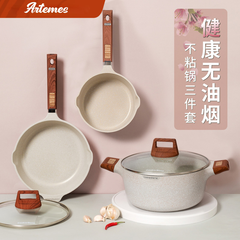 极速麦饭b石不沾锅炒锅锅具套装三件套p电磁炉高颜值全套家用套件