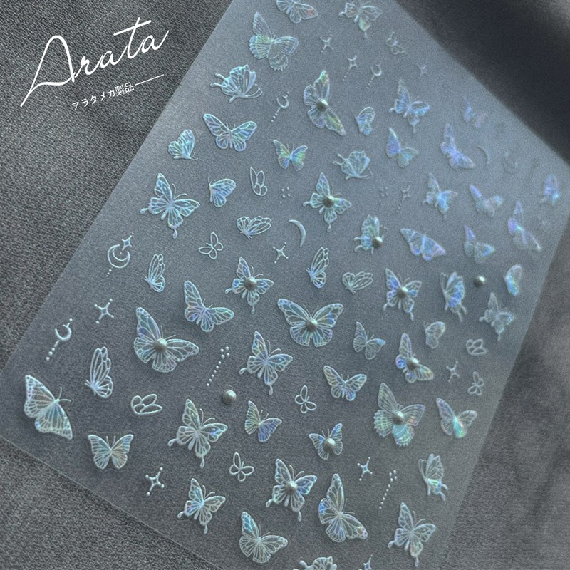 极速ARATA 珍珠幻彩蕾丝珠光 白蝴蝶贴纸  美V甲贴纸指甲贴纸