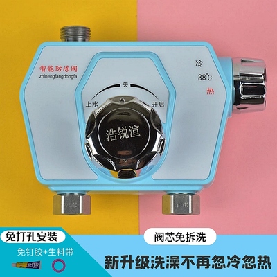 速发38度恒温阀太阳能专用冷热水调节器混水阀带上水自动调温家用