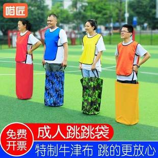 袋鼠跳跳袋加厚布袋成人户外活动幼儿园趣味运动会团建游戏道具