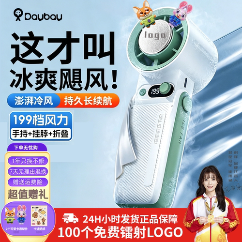 A228对伴新款迷你折叠式USB风扇