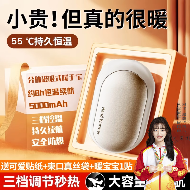 对伴磁吸一分二暖手宝新款分离式手握自发热充电暖宝宝闺蜜男女生日礼物暖手宝二合一长续航春节礼品,3C数码配件,USB暖手宝/暖手袋,淘宝优惠券,粉丝福利购,淘宝优惠卷