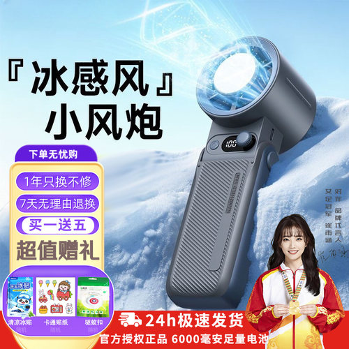 A228对伴新款迷你折叠式USB风扇