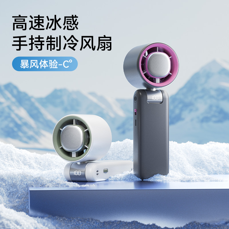2025新款便携式手持折叠小风扇
