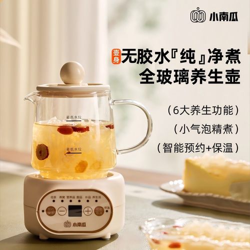 小南瓜办公室玻璃养生壶花茶一人小型煮茶电炖杯迷你多功能养生杯