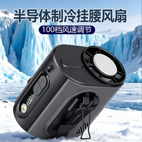 对伴挂腰风扇USB充电持久续航