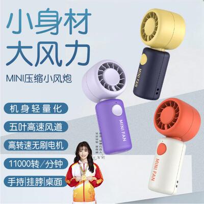 对伴新款手持迷你小风扇可爱