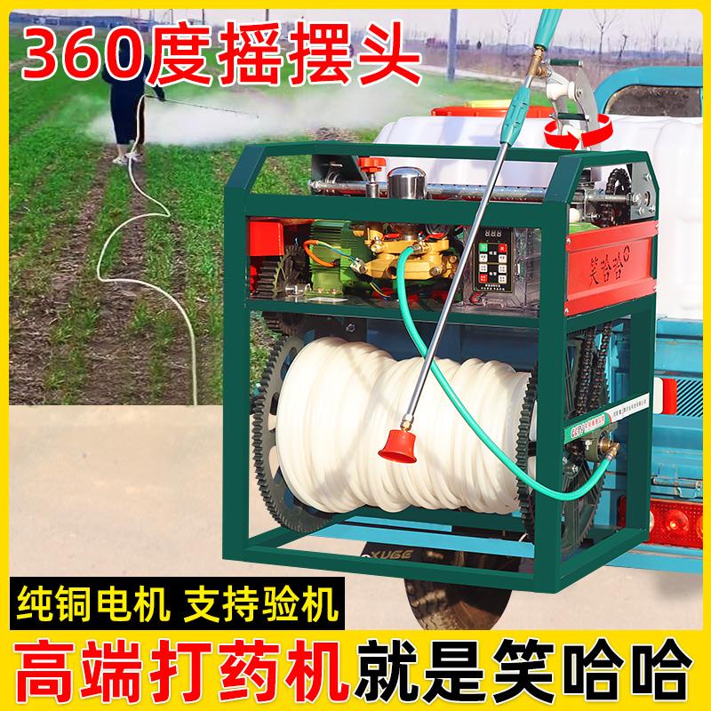 笑哈哈电动摇摆头收放管打药机