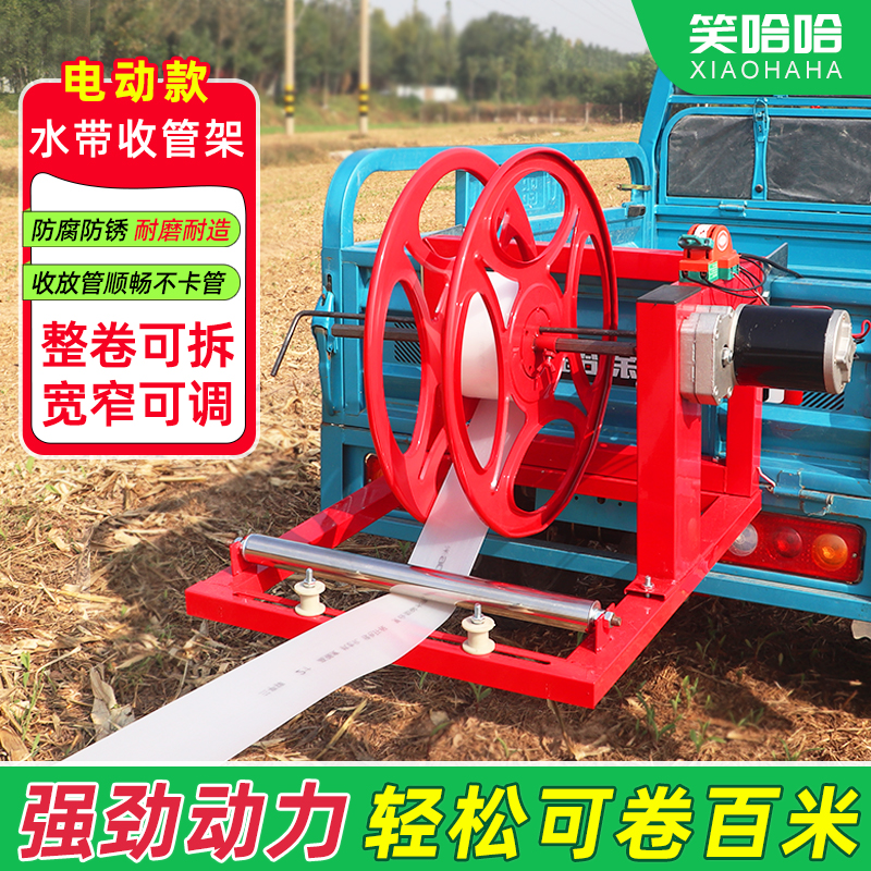 48V60V电动水带卷管架