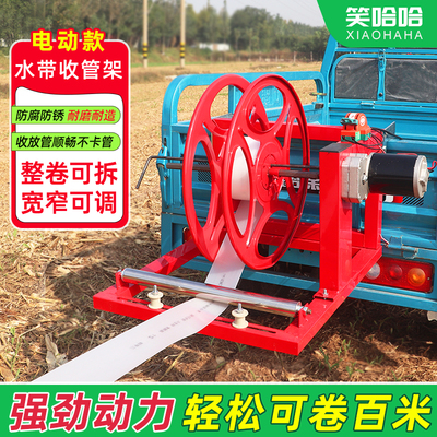 48V60V电动水带卷管架