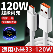 旌壹适用小米33 120W数据线闪充90W快充67W红米K70Pro至尊版 14Ultra充电线6A加长K50弯头typeC液态硅胶软编织