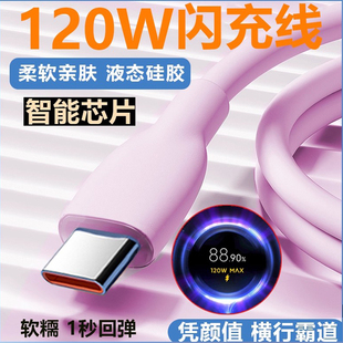 旌壹适用小米黑鲨5pro数据线120W超级快充4S线液态硅胶软3S游戏4pro手机充电线6A急速5Rs闪充线12S加长type-c
