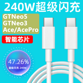 旌壹适用oppo双头typec数据线真我gtneo5充电线240w光速秒充neo3加长se手机realmegt5一加ace2pro超级闪充150