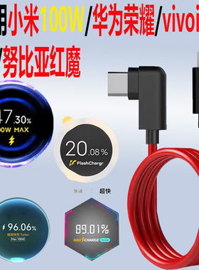 旌壹双typec口传输数据线e-marker芯片弯头充电线适用小米100W金标华为荣耀vivoiqoo超快努比亚红魔闪充PD线