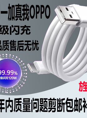 旌壹适用一加15手机充电线120W真我GT6数据线OPPOfindX7100W超级闪充线1+ace2加长3V竞速版80W9Pro/9R/9RT65W