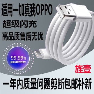 80W9Pro 9RT65W ace2加长3V竞速版 旌壹适用一加15手机充电线120W真我GT6数据线OPPOfindX7100W超级闪充线1