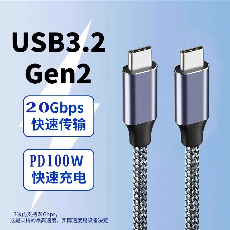 旌壹usb3.2延长数据传输线编织20GBps3.1gen2otg公对母typec声卡音频硬盘u盘高速超长加长5米线20CM短线车载