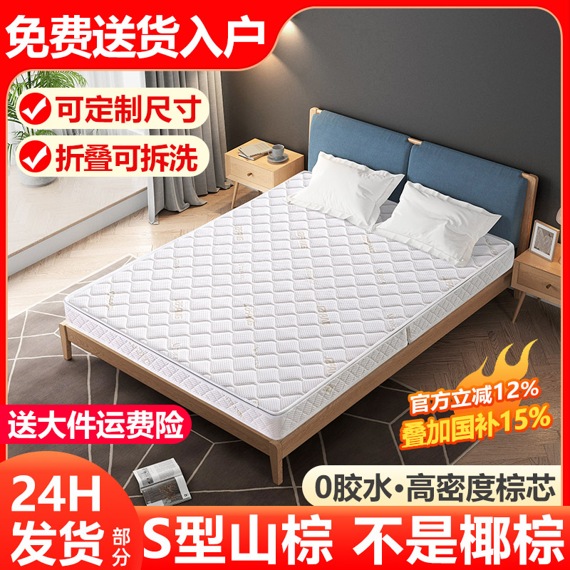 不塌陷S型山棕透气环保无胶