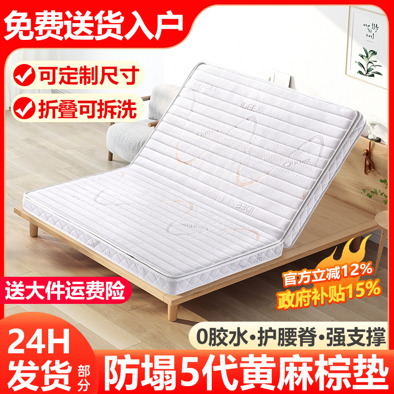 埃迪蒙托棕垫天然椰棕床垫硬垫子黄麻棕榈儿童家用定制可折叠拆洗,住宅家具,椰棕床垫,淘宝优惠券,粉丝福利购,淘宝优惠卷