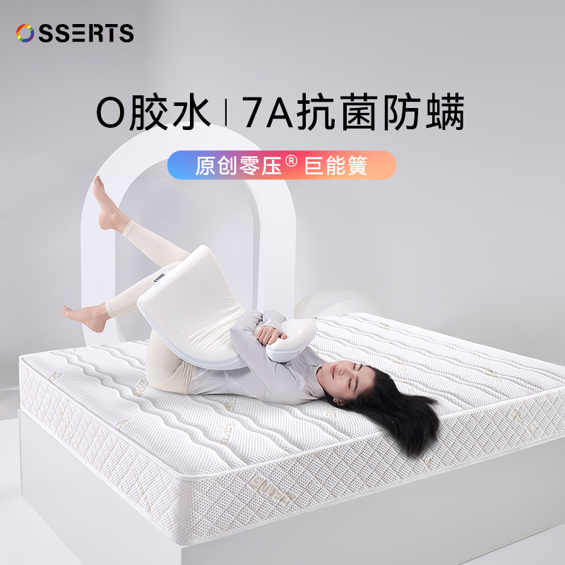 0胶水护脊椎零压巨能簧系统床垫