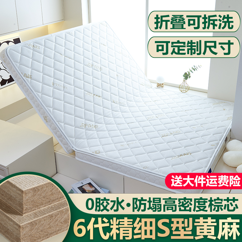 新升级精细S型黄麻环保可拆洗