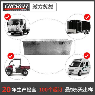 工厂直供皮卡合金工具箱花纹板抗震工具收纳箱合金密封汽车工具箱
