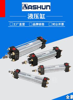台湾油缸 FO-BN063A-A030-N0150-N-NAST00ON拉杆液压缸