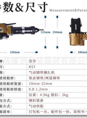 高配气动分体钢带打包机GSC-32气动拉紧器DYA捆扎锁紧机厂家