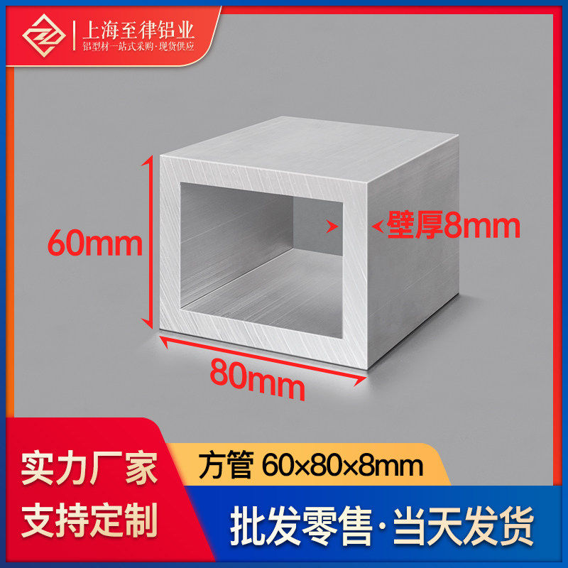 铝合金方管60*80*8mm木纹铝方管铝方通吊顶格栅扁矩形管铝型材
