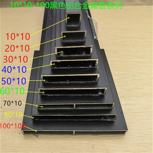 扁管黑色铝合金矩形薄方管100*10*80*70*60*50*40*30*20方管1米价