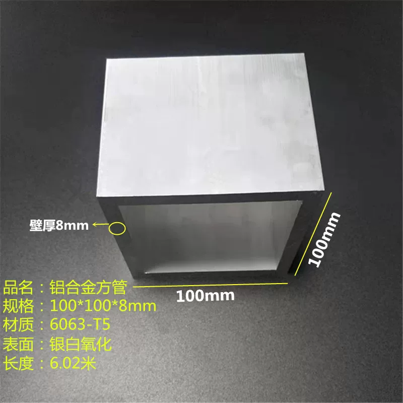 装潢用铝合金方管100X100X8MM 工业铝型材建筑用至律科技