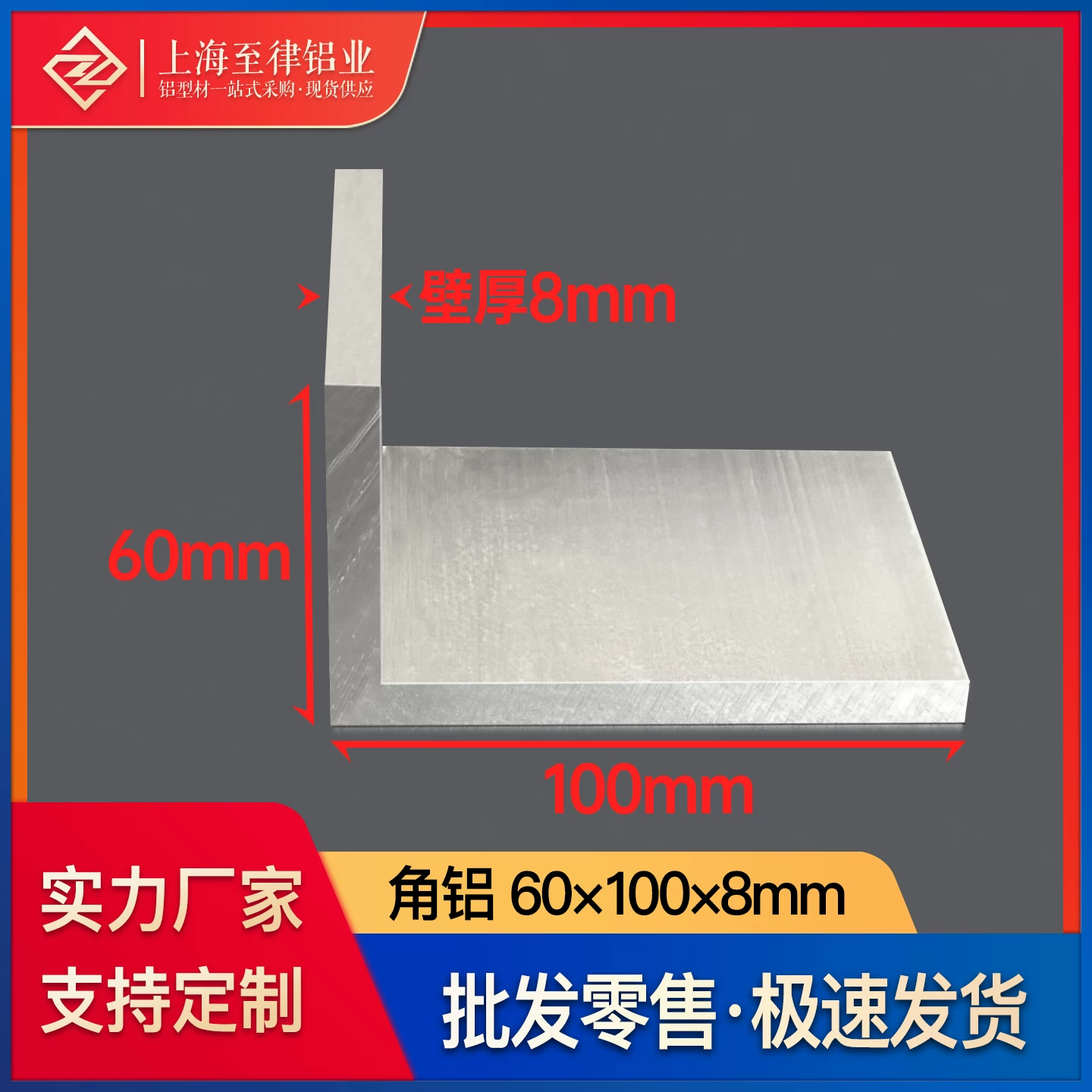 铝合金角铝60*100*8mm不等边直角L型工业铝型材国标铝材加工