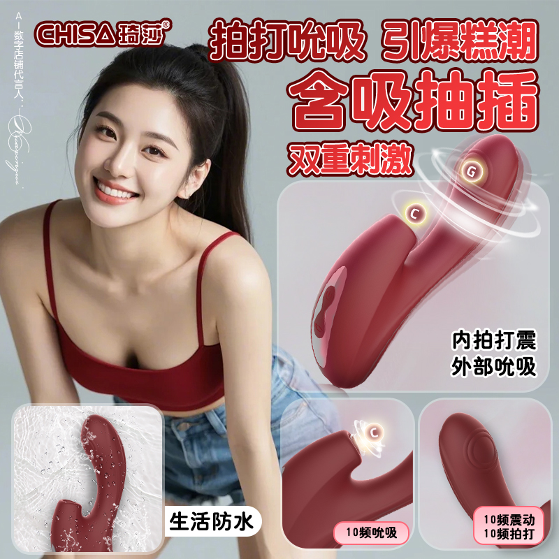 10频振动，10频拍打 兔子：10频吸吮 防水等