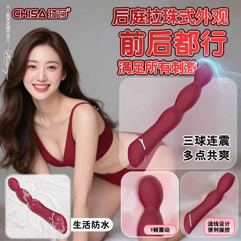 潮流精品品质保证9频振动防水等级IPX6