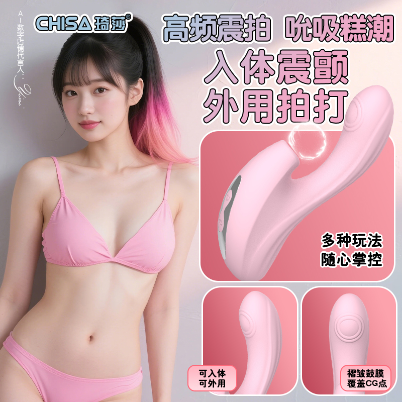 十频强振动 十频脉冲吸吮 十频G点内壁拍打