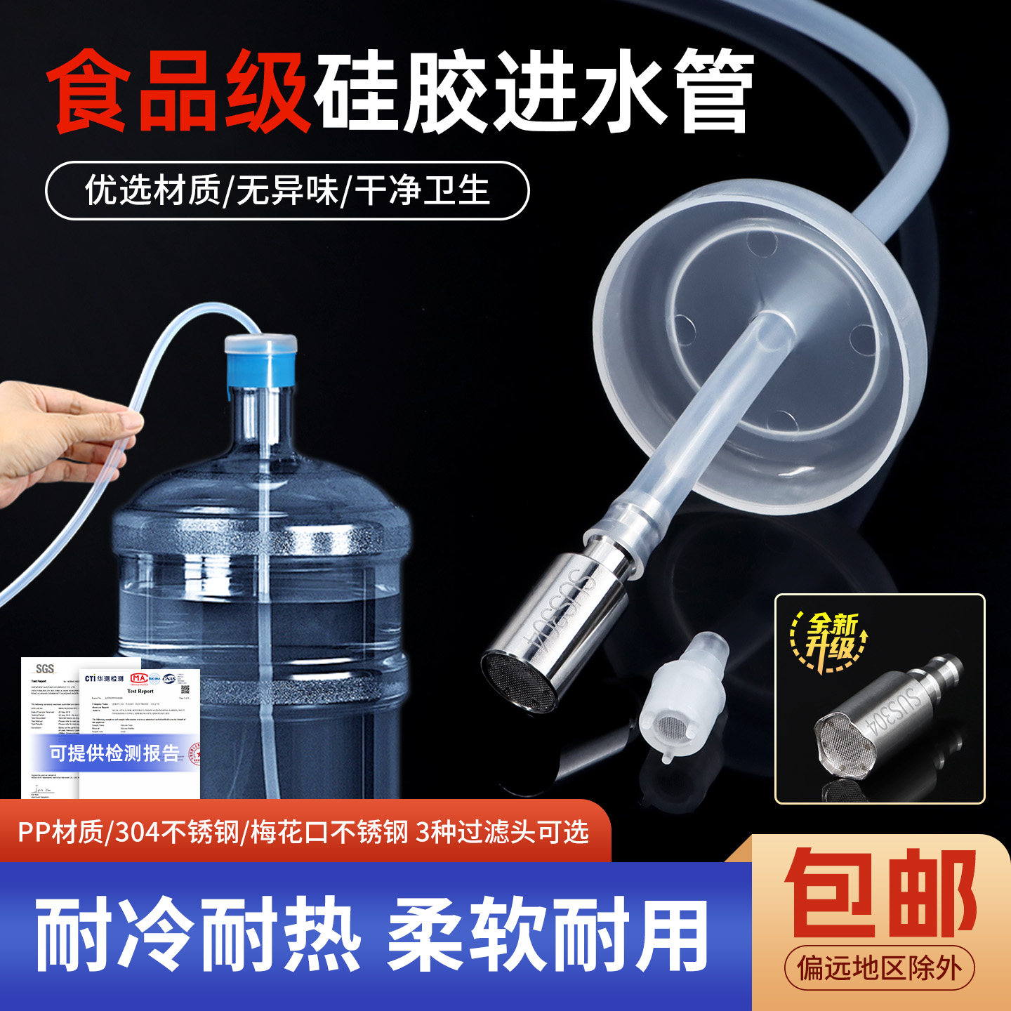 茶盘上水管桶装水饮水机抽水管沉头自动硅胶软管茶具配件食品级