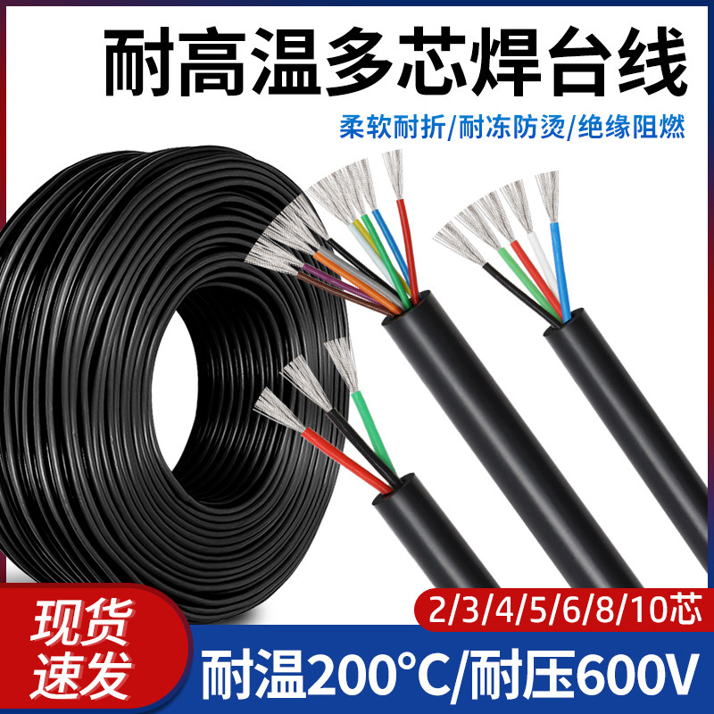 特软多芯硅胶电线焊台线风枪手柄线耐高温镀锡铜铁氟龙硅胶线,电子/电工,单芯线,淘宝优惠券,粉丝福利购,淘宝优惠卷