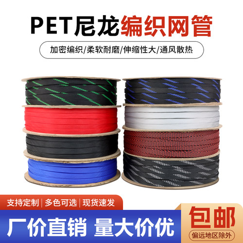 PET伸缩网套管加密蛇皮网